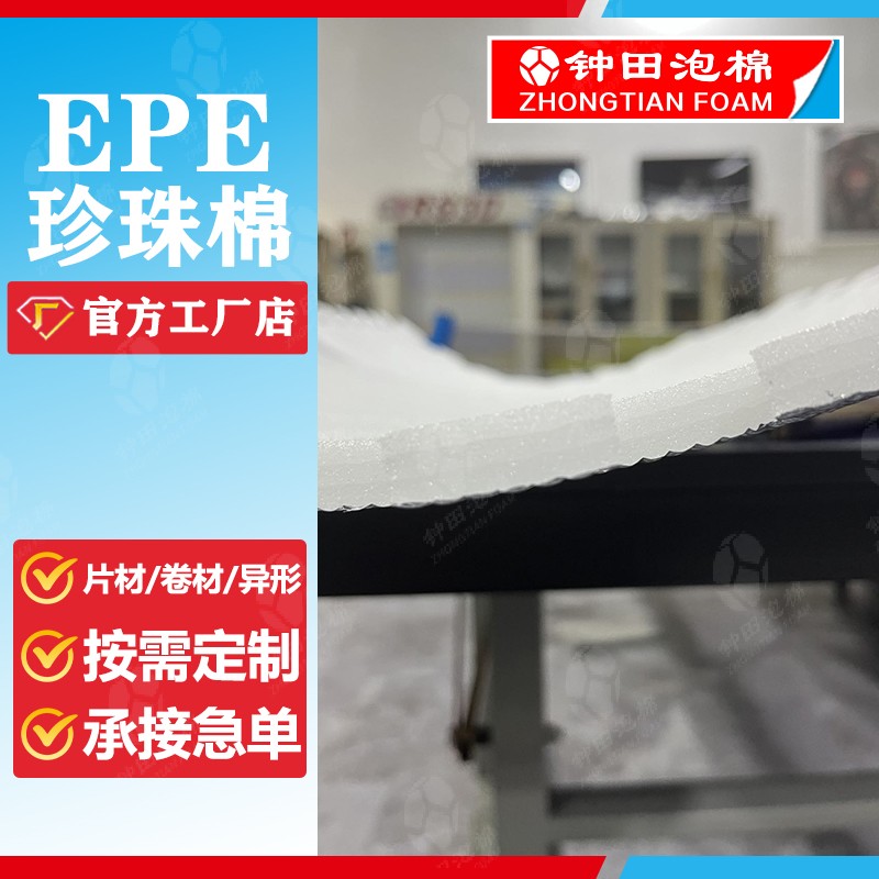瞬間交付！鍾田泡棉解答五大客戶痛點！