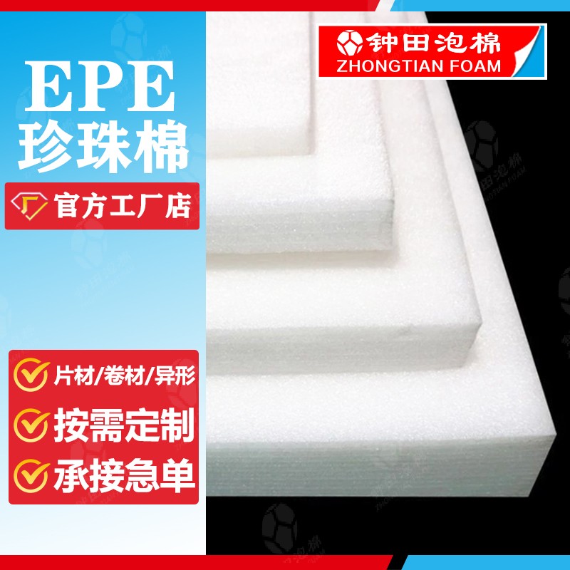 泡棉材料與環保可持續發展的關系探讨