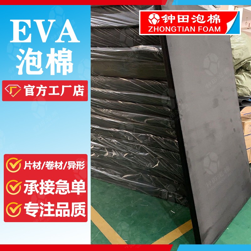 探索泡棉的多元應用領域：儀器儀表、消費品和遊樂設施行業的解決方案