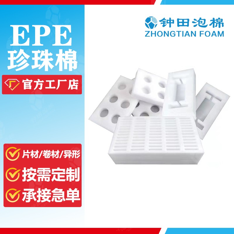 泡棉五問五答第五期！鍾田幫您解決痛點！