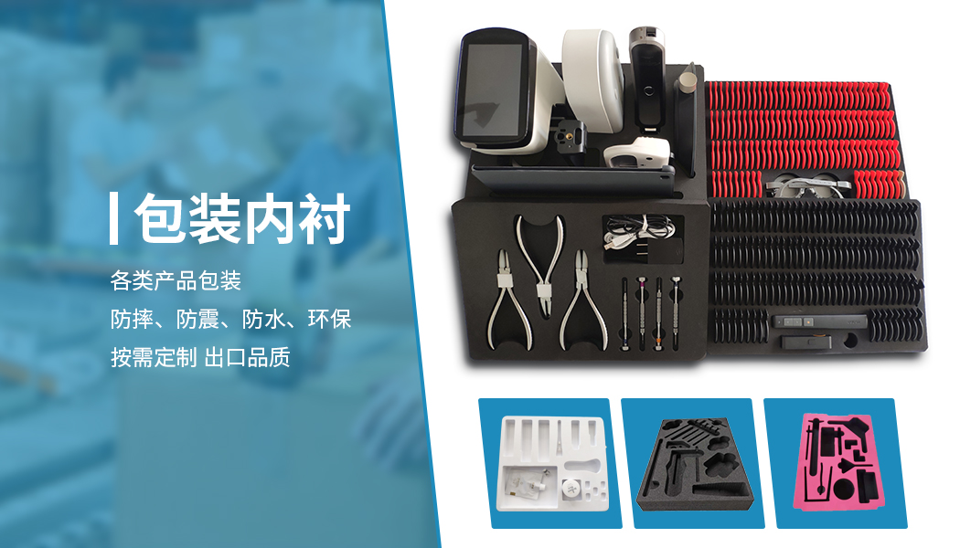 包裝内襯案例