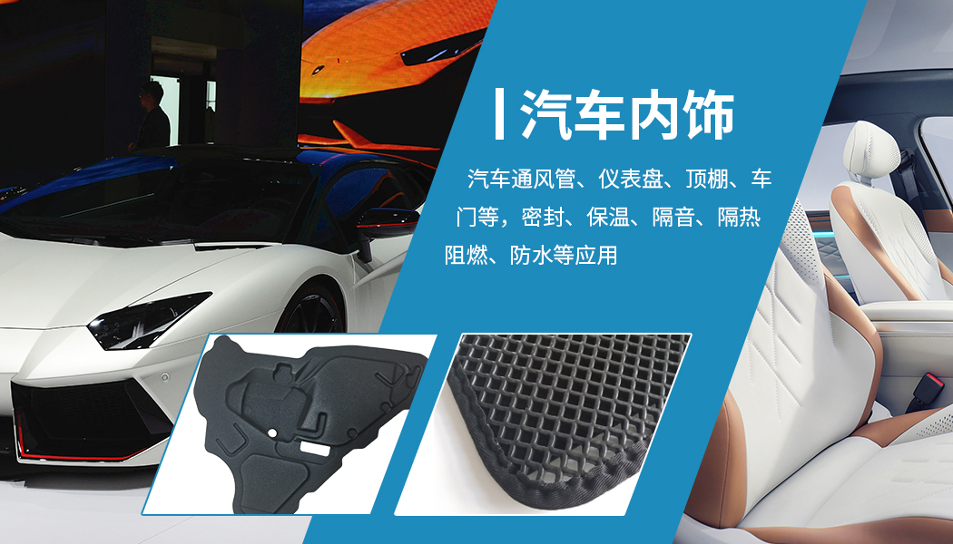 汽車内飾案例