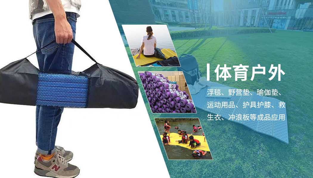 體育戶外案例
