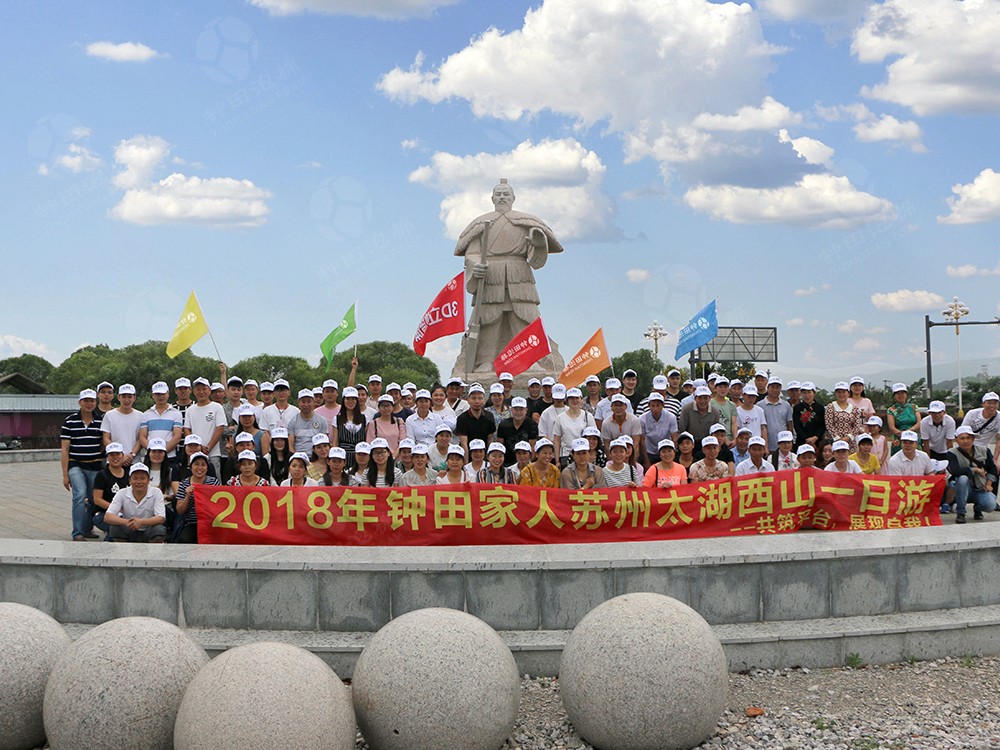 團隊出遊